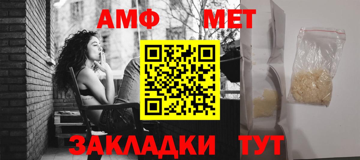 Майкоп  АМФ Premium  АМФЕТАМИН  Вход с VPN 