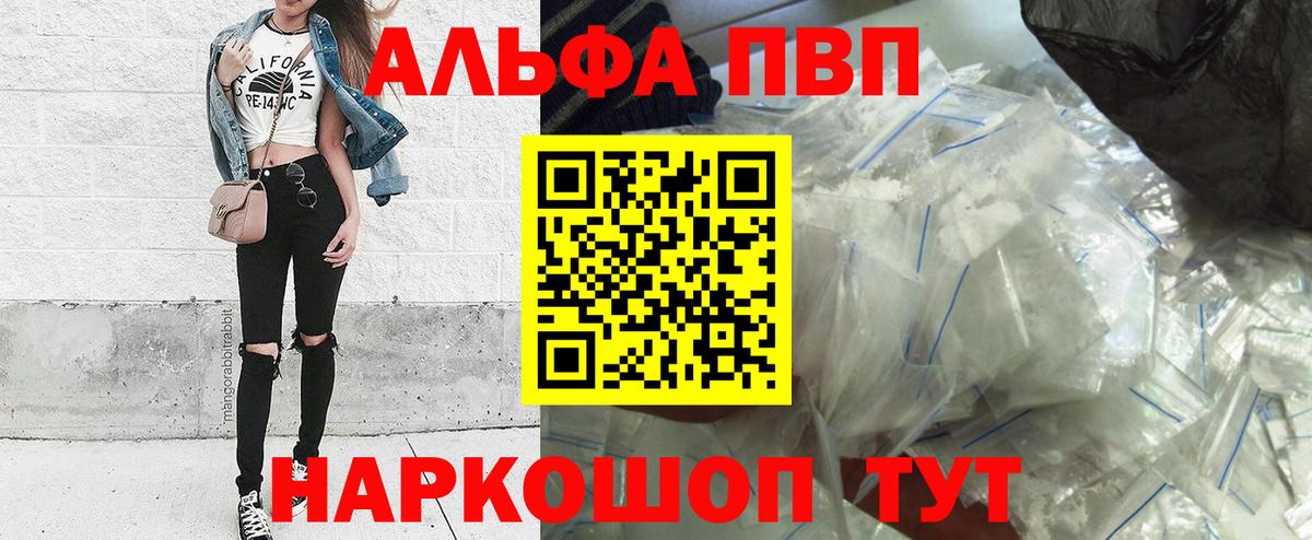 Майкоп  Alpha-PVP VHQ  Альфа ПВП крисы CK  Alpha PVP крисы CK  наркошоп  Вход с VPN 