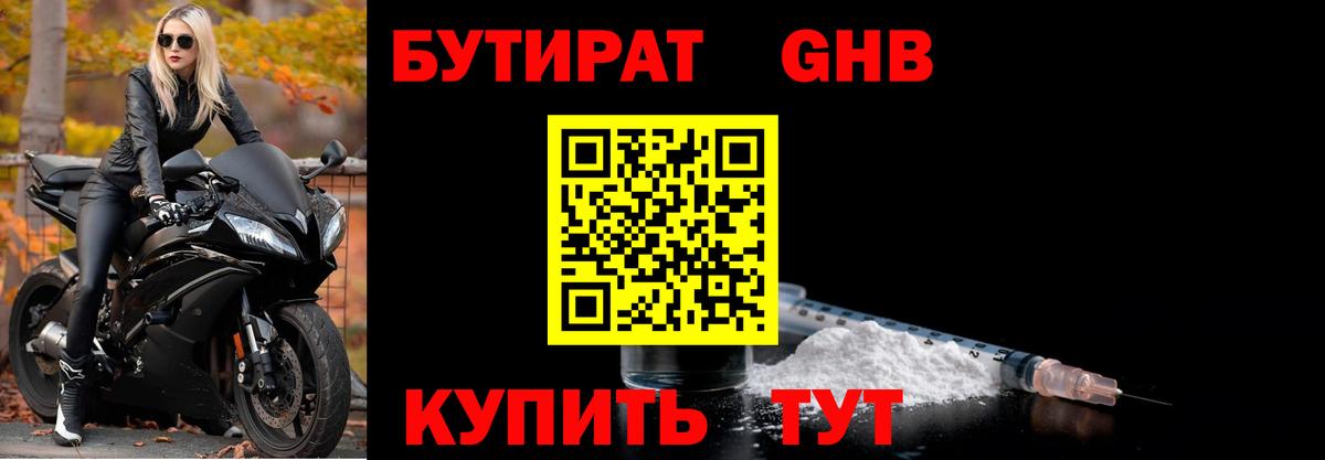 Бутират оксана  Вход с VPN  Майкоп 