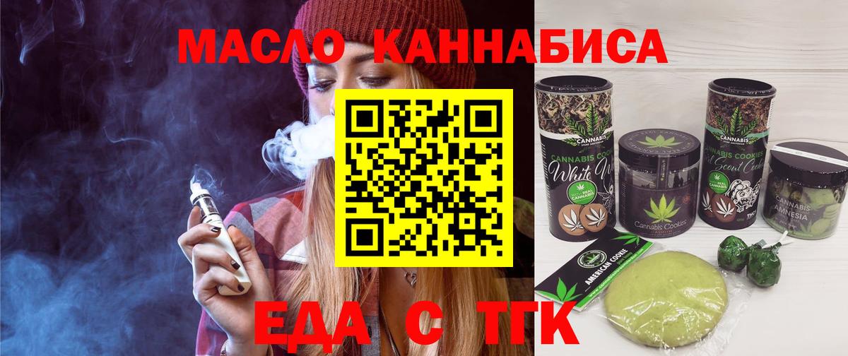 Майкоп  Печенье с ТГК марихуана  Вход с VPN 