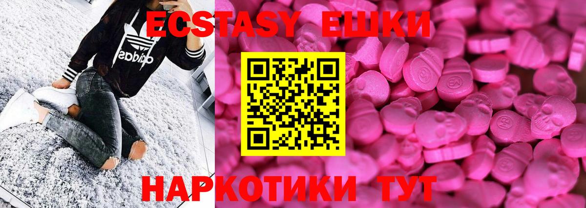 Ecstasy VHQ  Вход с VPN  Майкоп  ЭКСТАЗИ  Экстази TESLA 