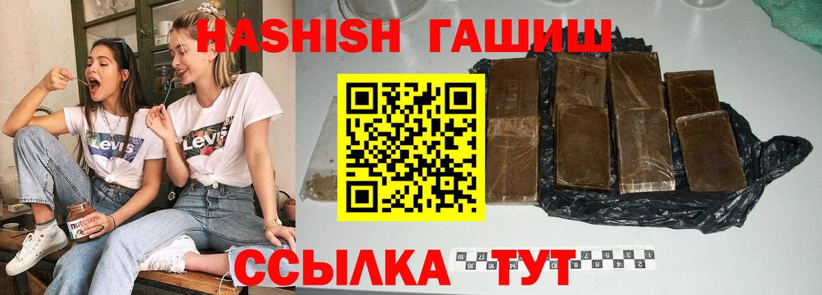 Гашиш убойный Майкоп