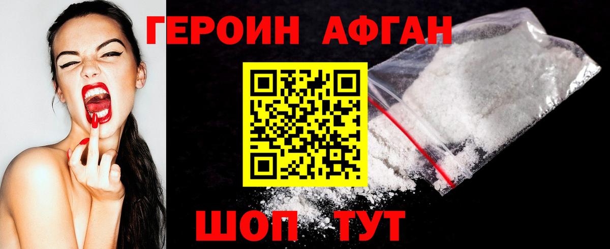 Героин хмурый  Вход с VPN  ГЕРОИН  Майкоп 
