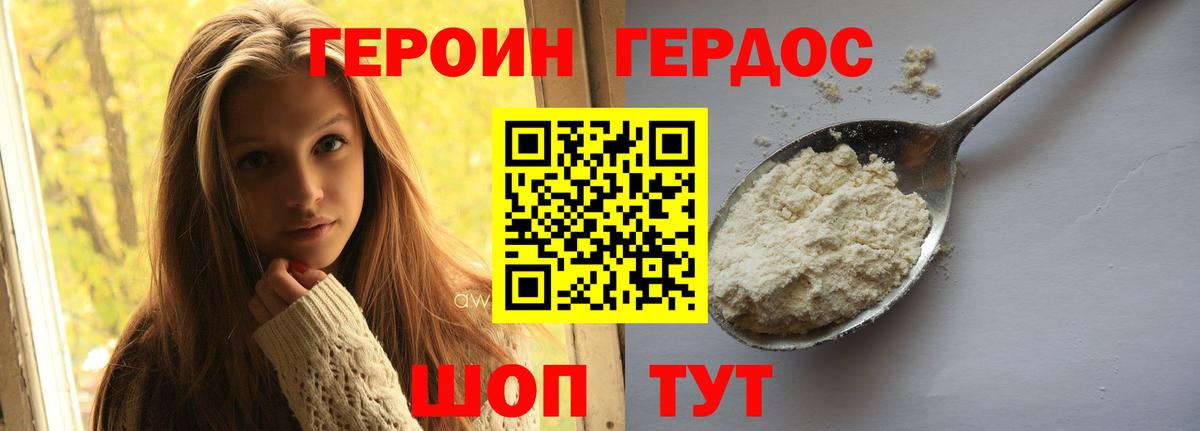 Героин афганец Майкоп