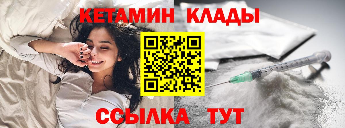 КЕТАМИН ketamine Майкоп