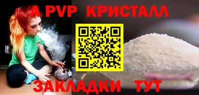стафф Ипатово