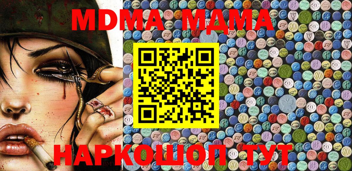 МДМА crystal  Вход с VPN  МДМА  МДМА VHQ  Майкоп 