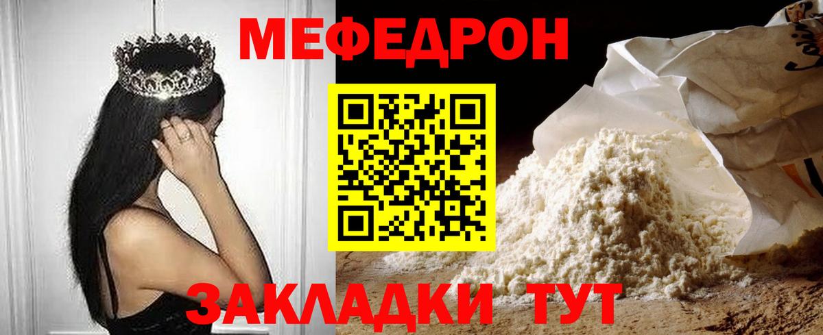 Мефедрон  Вход с VPN  Мефедрон  Майкоп  купить наркотики сайты  Мефедрон mephedrone  Меф кристаллы 