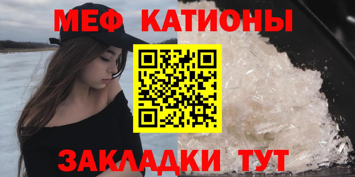 Меф  Майкоп