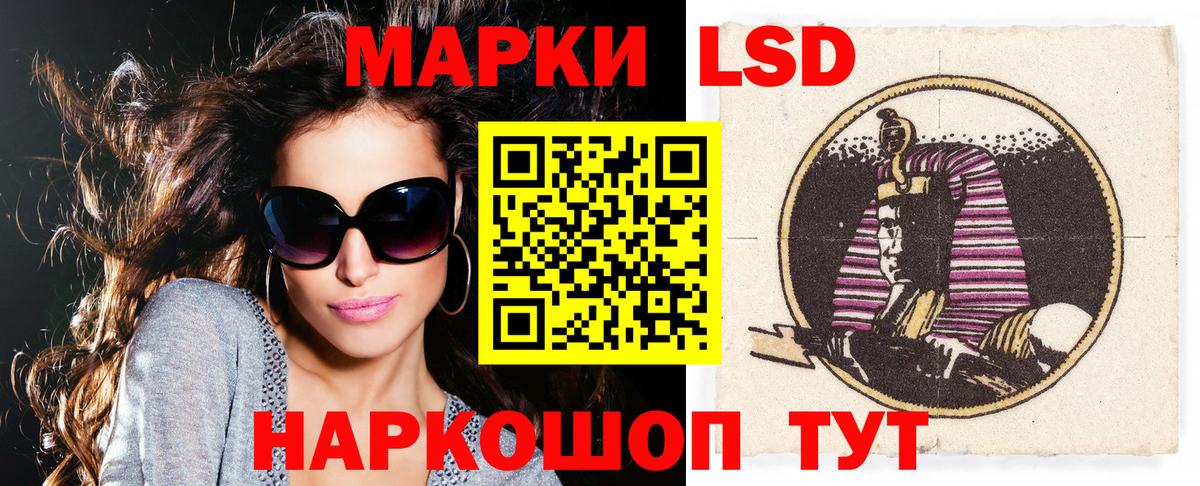 Майкоп  Марки NBOMe 1500мкг  Наркотические марки  Вход с VPN 
